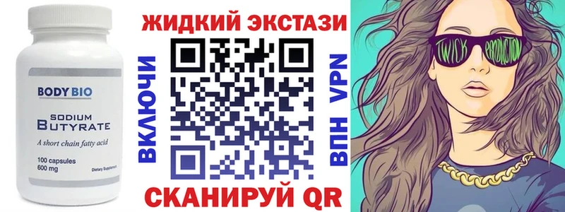 закладка  Воркута  Бутират GHB 