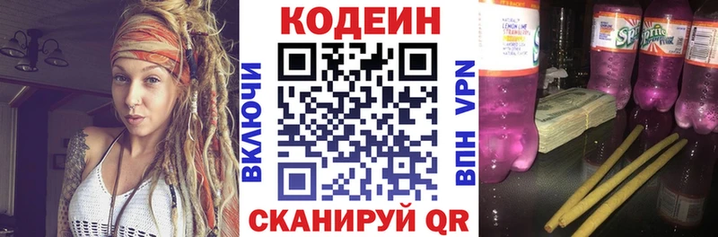 гидра онион  Воркута  Кодеиновый сироп Lean напиток Lean (лин) 