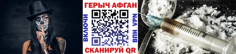 ГЕРОИН Афган  наркошоп  Воркута 