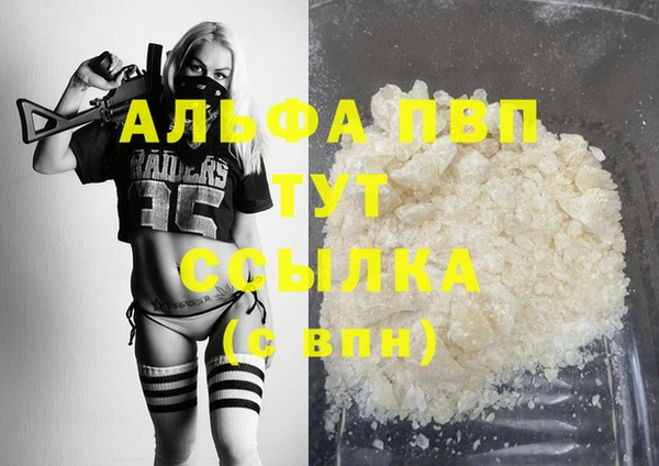альфа пвп VHQ Бородино